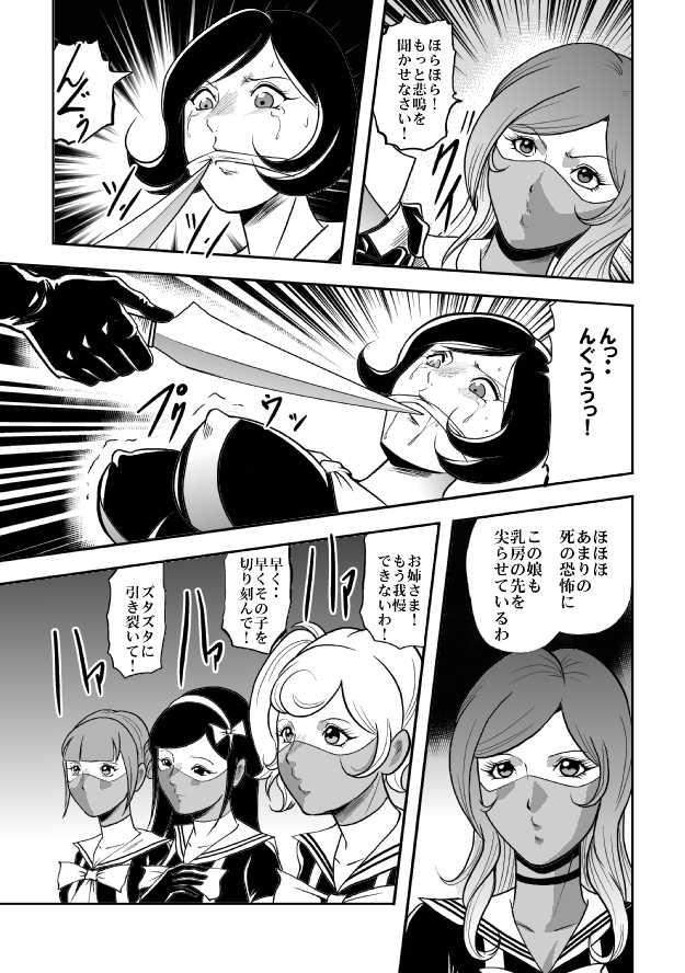 [Circle GGM (Kisirian)] Houkago Ryouki Club Serafuku Matasaki Shokei - Page 7