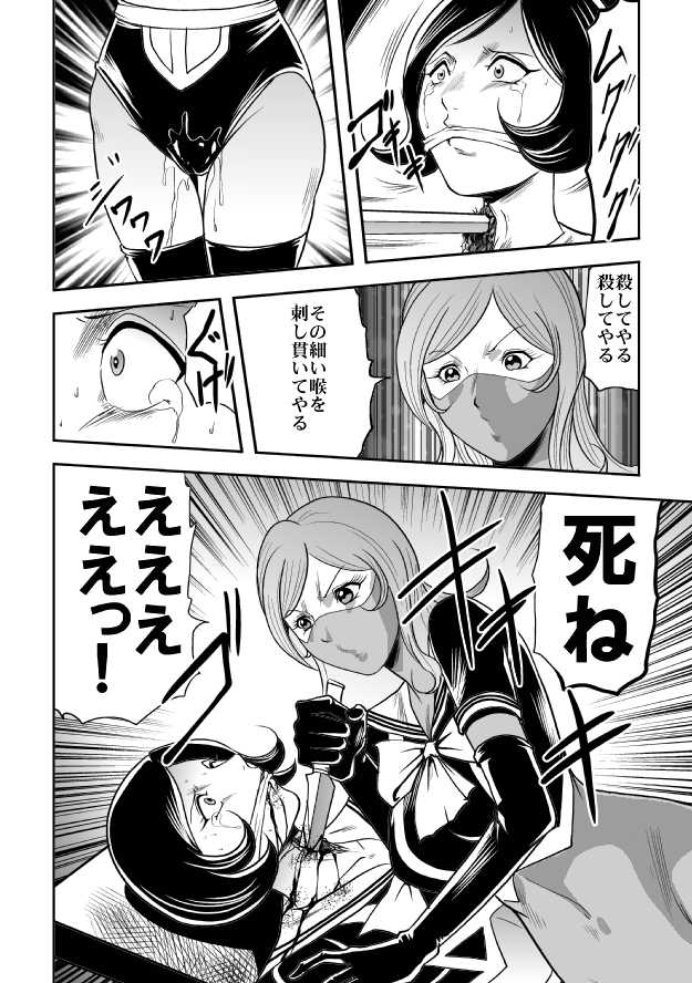 [Circle GGM (Kisirian)] Houkago Ryouki Club Serafuku Matasaki Shokei - Page 11