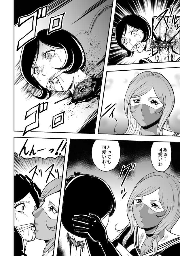 [Circle GGM (Kisirian)] Houkago Ryouki Club Serafuku Matasaki Shokei - Page 15