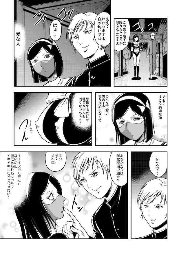 [Circle GGM (Kisirian)] Houkago Ryouki Club Serafuku Matasaki Shokei - Page 29