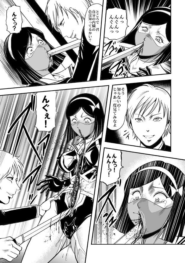 [Circle GGM (Kisirian)] Houkago Ryouki Club Serafuku Matasaki Shokei - Page 32