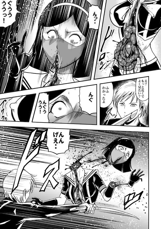 [Circle GGM (Kisirian)] Houkago Ryouki Club Serafuku Matasaki Shokei - Page 33