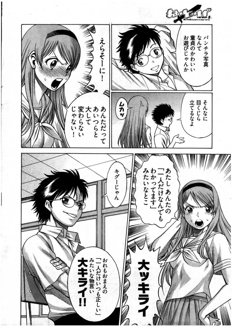 Young Comic 2007-07 - Page 15