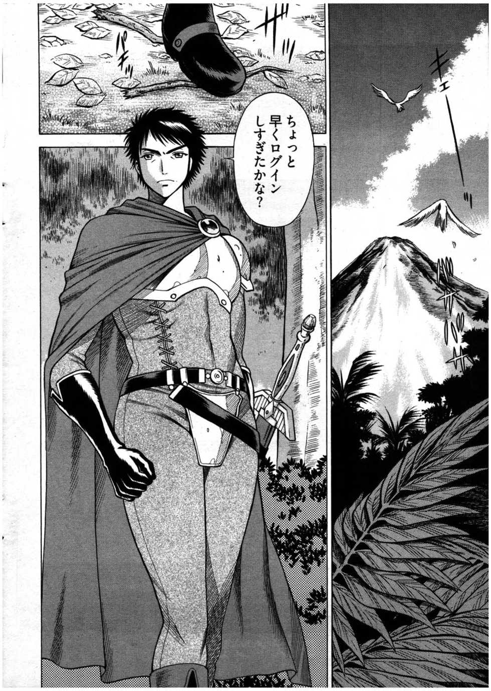 Young Comic 2007-07 - Page 19