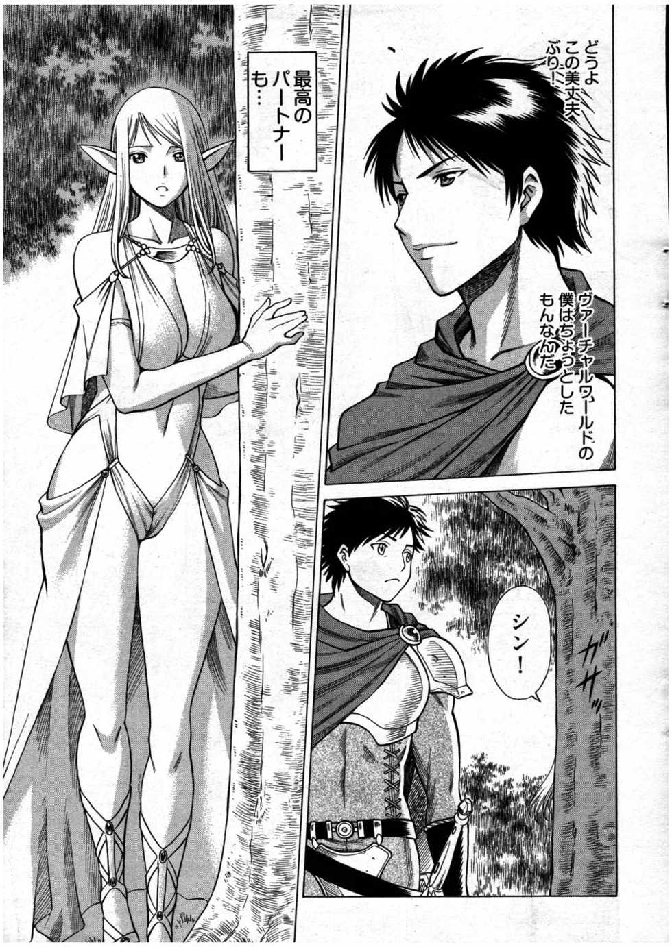 Young Comic 2007-07 - Page 20