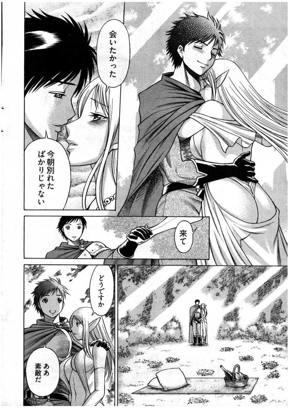 Young Comic 2007-07 - Page 21