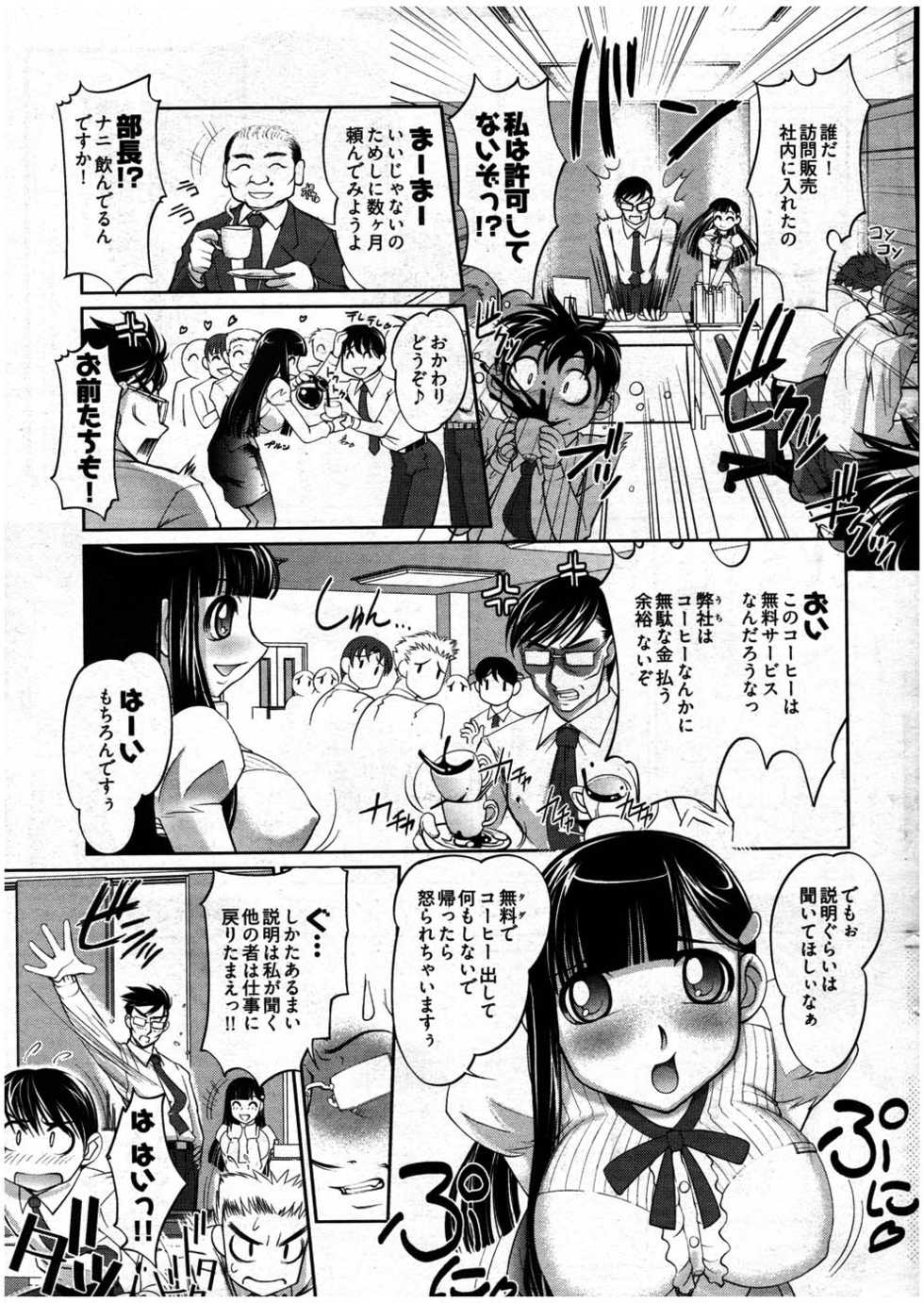 Young Comic 2007-07 - Page 34