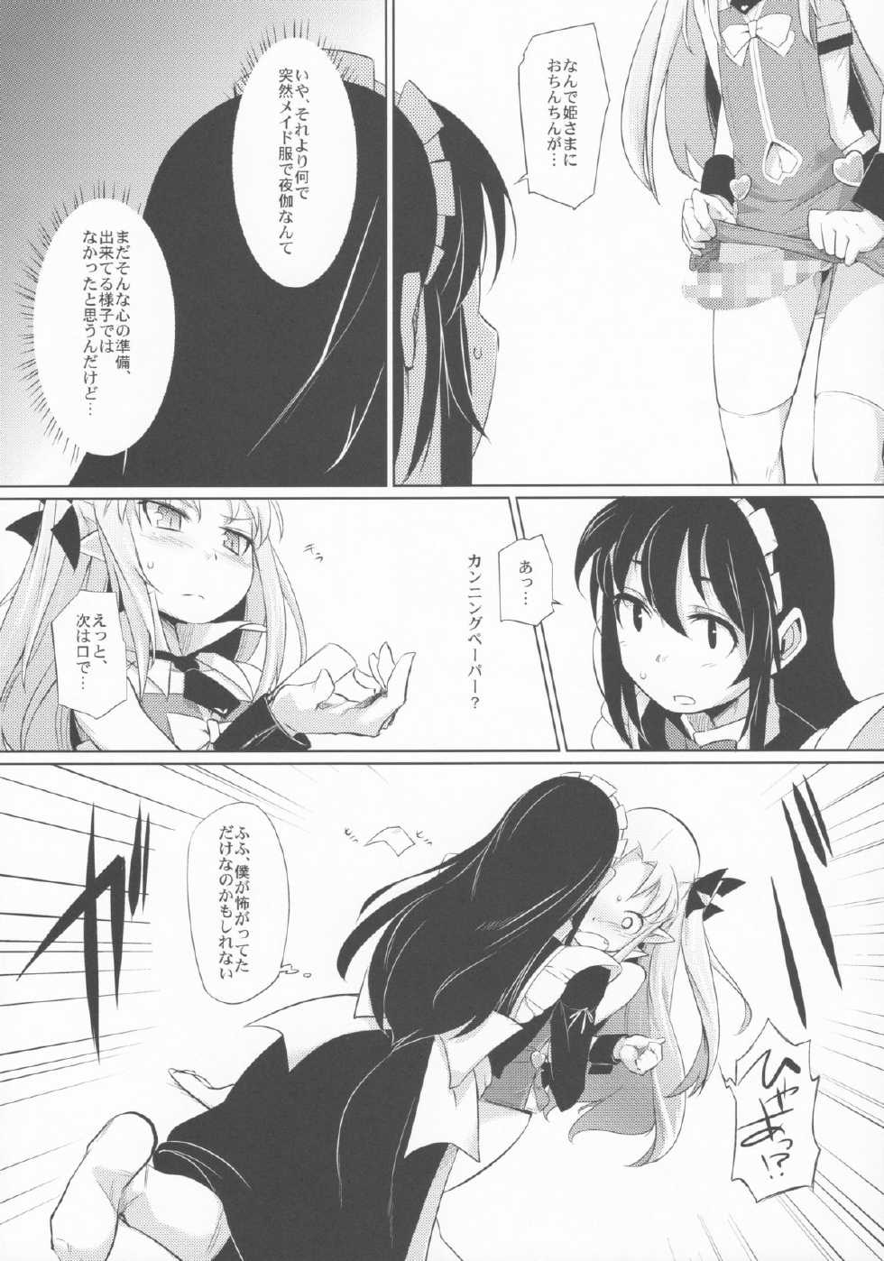 (C85) [Shichimen Soka (Sexyturkey)] Hime-sama ni Oshiri Ijirareru Hon (Lotte no Omocha!) - Page 7