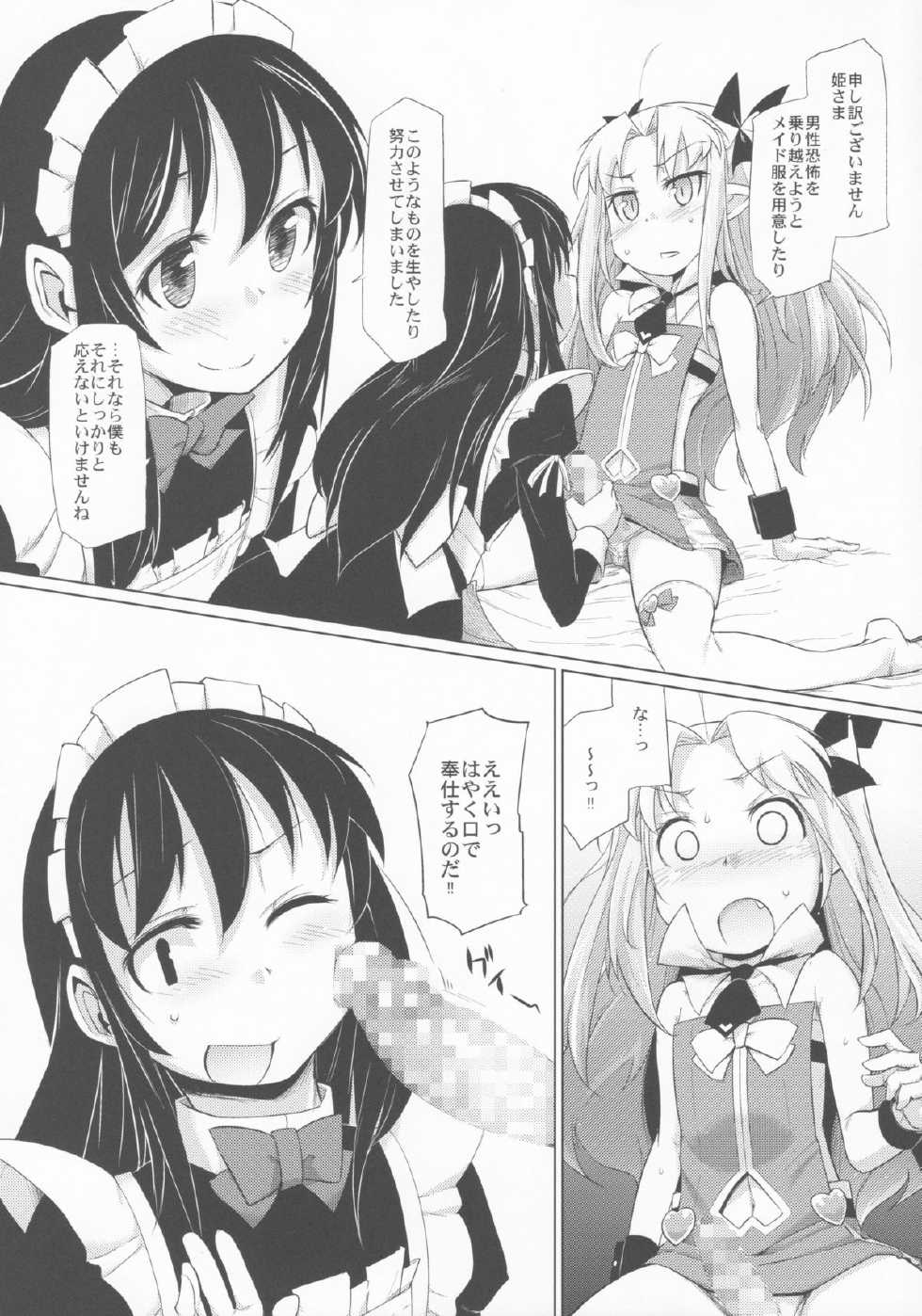 (C85) [Shichimen Soka (Sexyturkey)] Hime-sama ni Oshiri Ijirareru Hon (Lotte no Omocha!) - Page 8