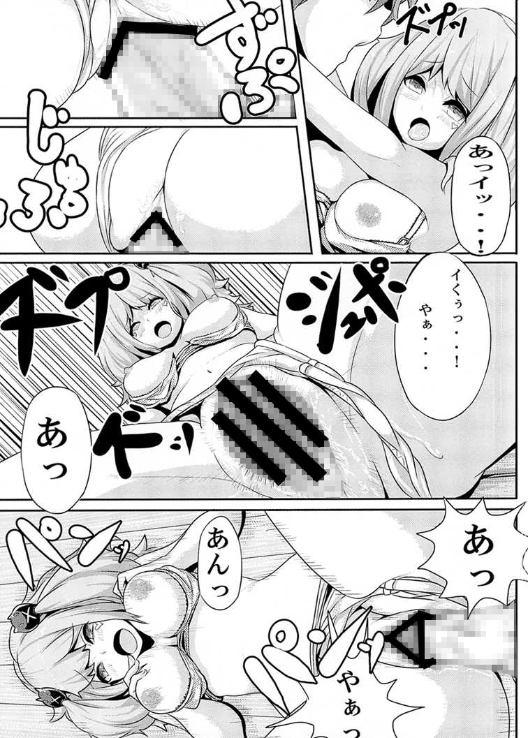[Heya no Sumi] Jaou to Maou (Chuunibyou Demo Koi ga Shitai) [Digital] - Page 13