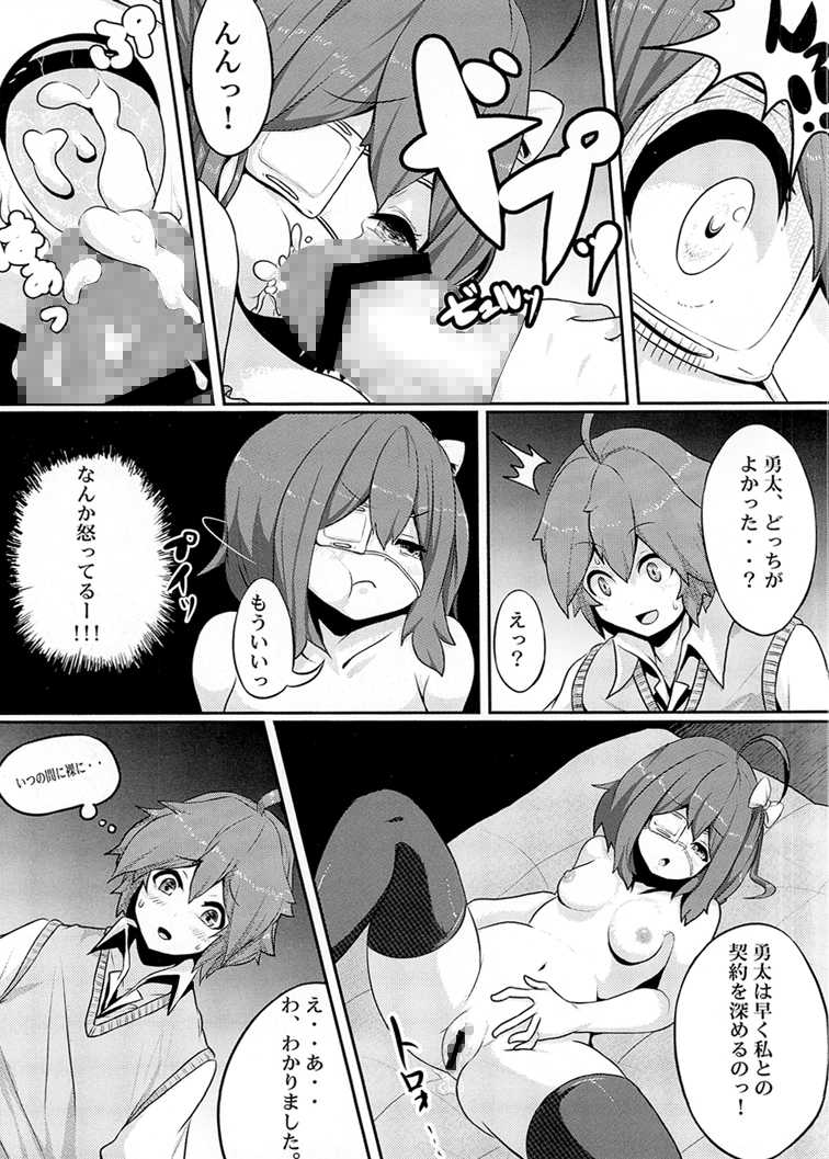 [Heya no Sumi] Jaou to Maou (Chuunibyou Demo Koi ga Shitai) [Digital] - Page 19