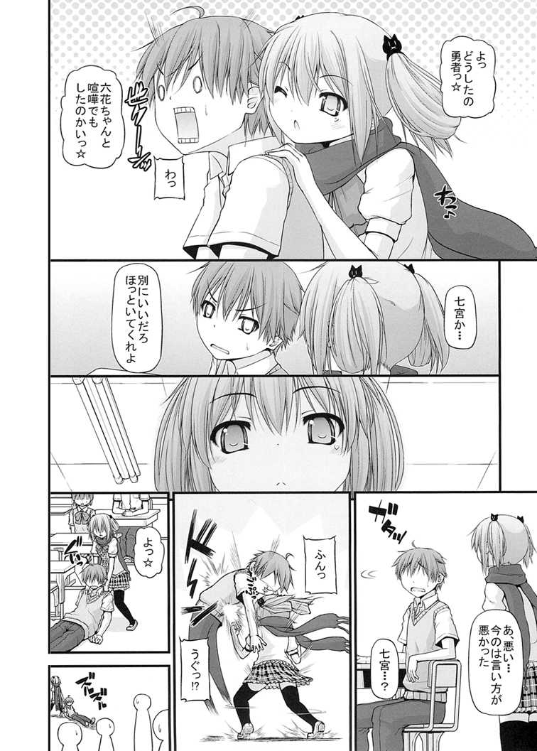 [Mannen Sakadachi (Mimi Mimizu)] Maou-sama Imouto Demo H Shitai! (Chuunibyou Demo Koi ga Shitai) [Digital] - Page 16