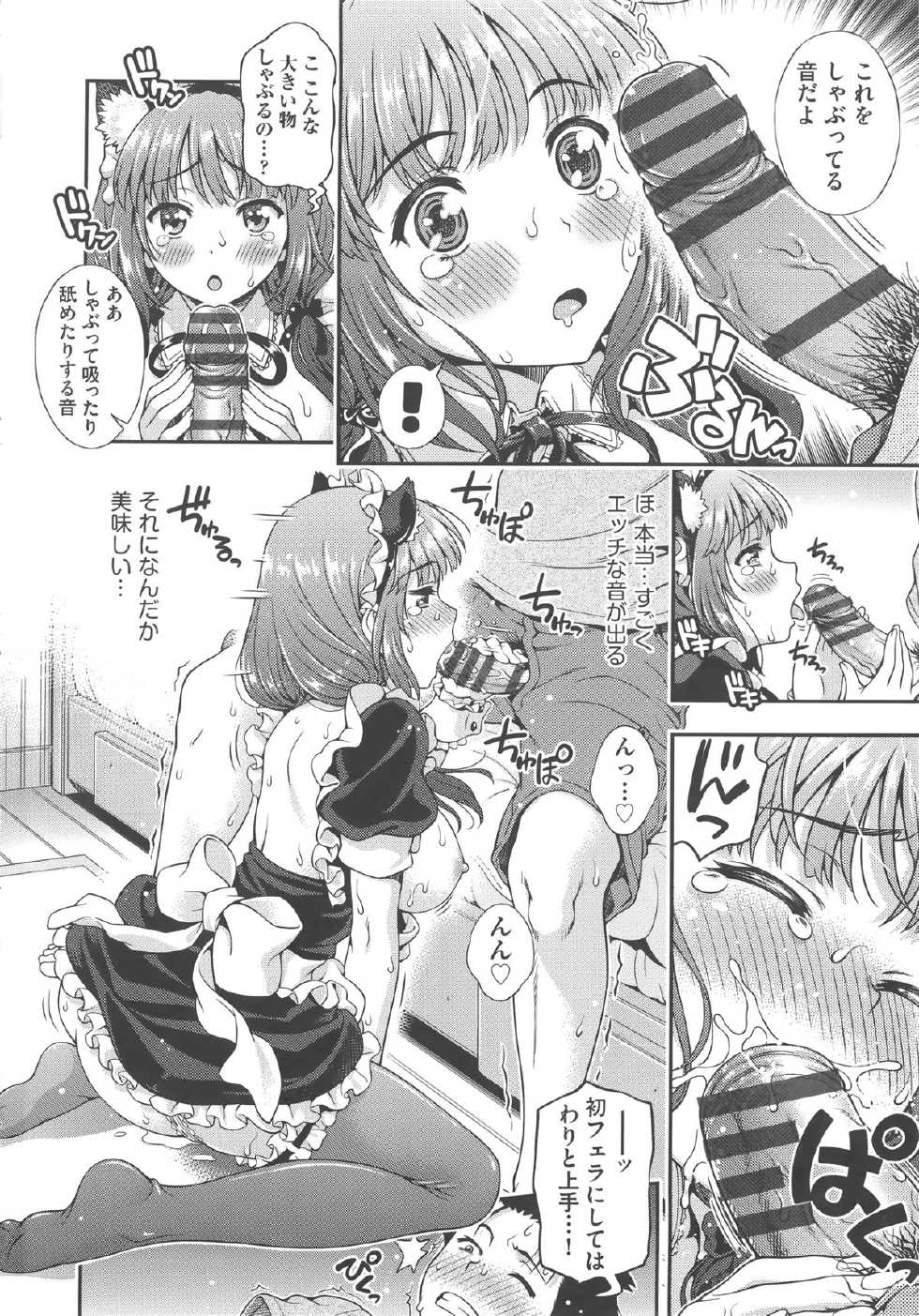 [Yakiniku King] Off The Record - Page 25