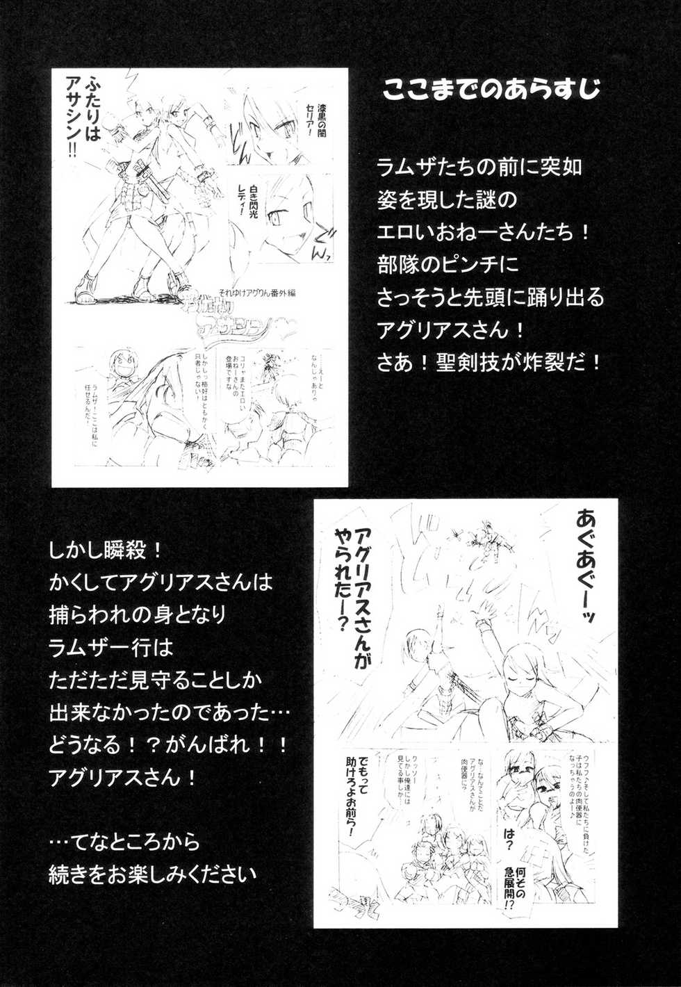(Futaket 4) [Kaguya Hime Koubou (Gekka Kaguya)] Futariha Futanari Tyoukyousi (Final Fantasy Tactics) [Portuguese-BR] - Page 3