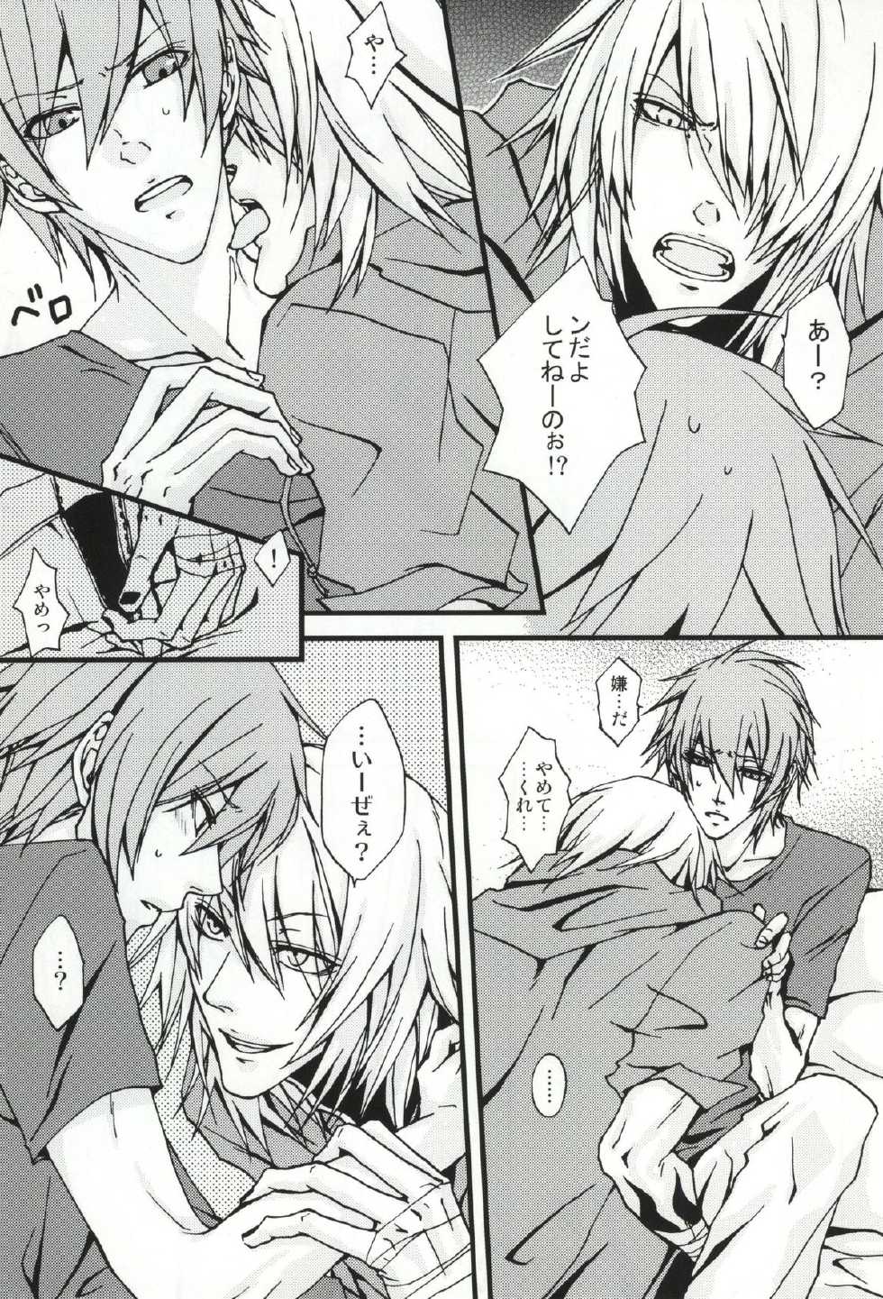 恋はそんなキッカケで (Togainu no Chi) - Page 10