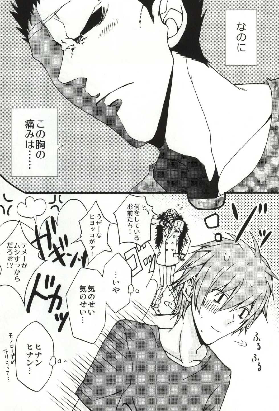 恋はそんなキッカケで (Togainu no Chi) - Page 20