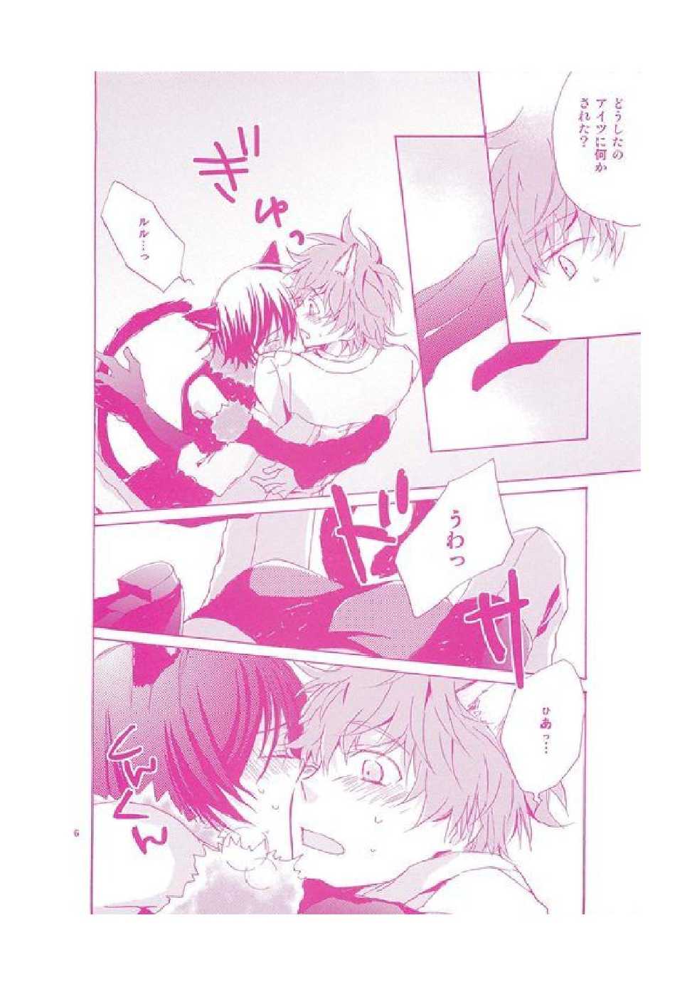 (C79) [oj (Sume)] Nyan Chu Chu 2 (CODE GEASS: Lelouch of the Rebellion) - Page 7
