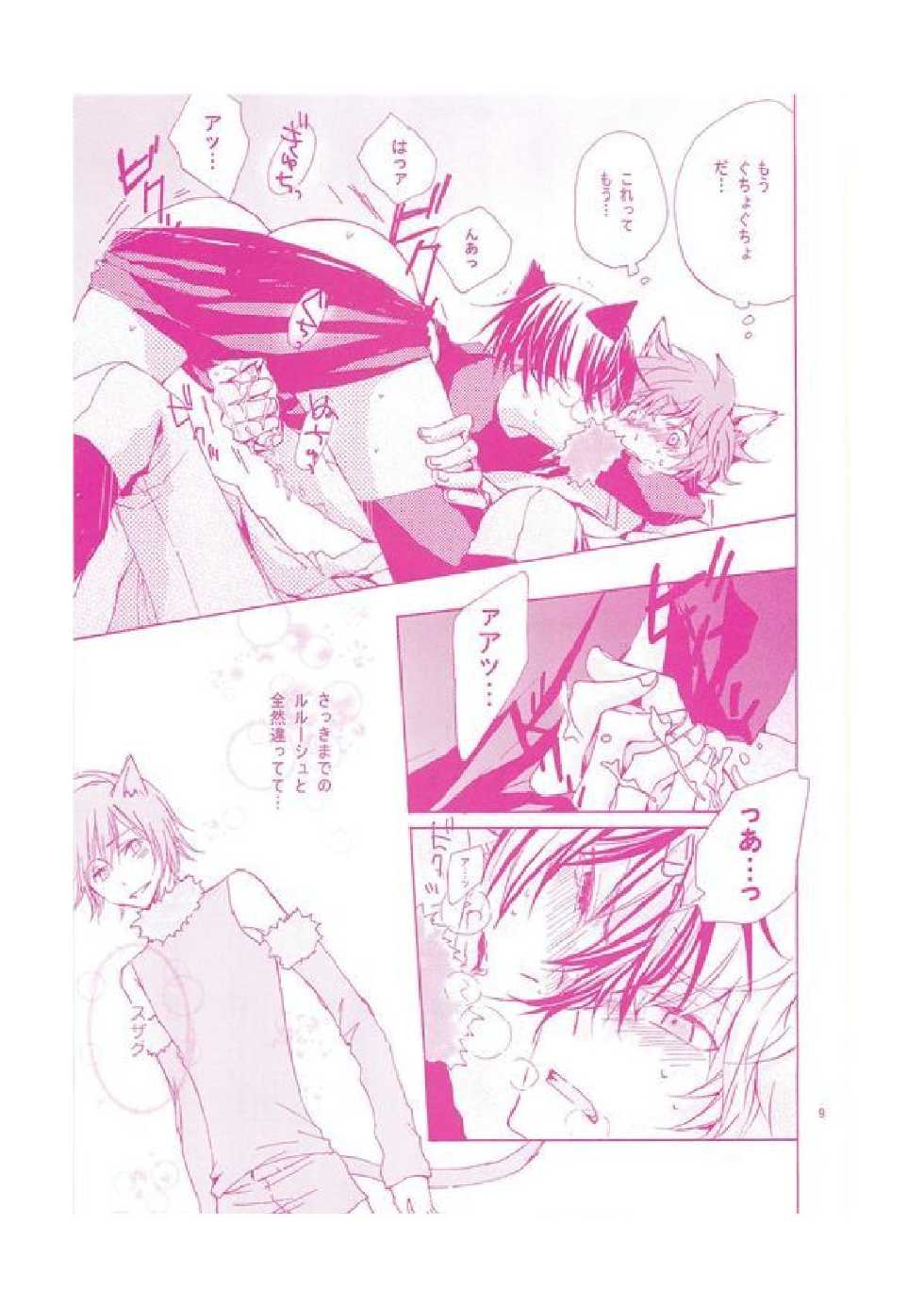 (C79) [oj (Sume)] Nyan Chu Chu 2 (CODE GEASS: Lelouch of the Rebellion) - Page 10