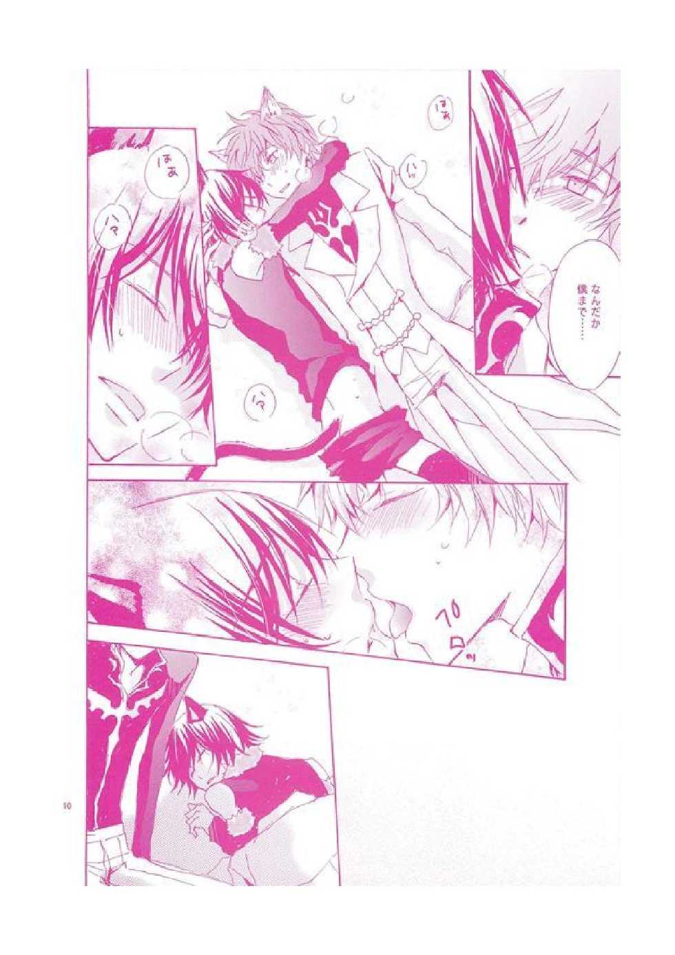 (C79) [oj (Sume)] Nyan Chu Chu 2 (CODE GEASS: Lelouch of the Rebellion) - Page 11