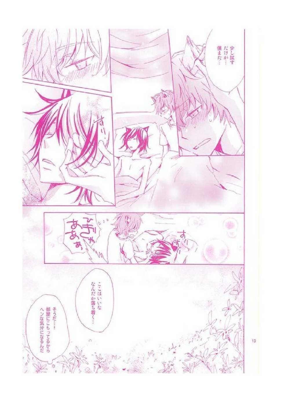 (C79) [oj (Sume)] Nyan Chu Chu 2 (CODE GEASS: Lelouch of the Rebellion) - Page 14