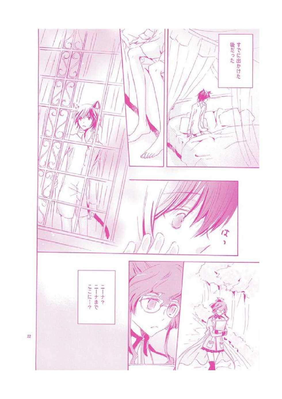 (C79) [oj (Sume)] Nyan Chu Chu 2 (CODE GEASS: Lelouch of the Rebellion) - Page 23
