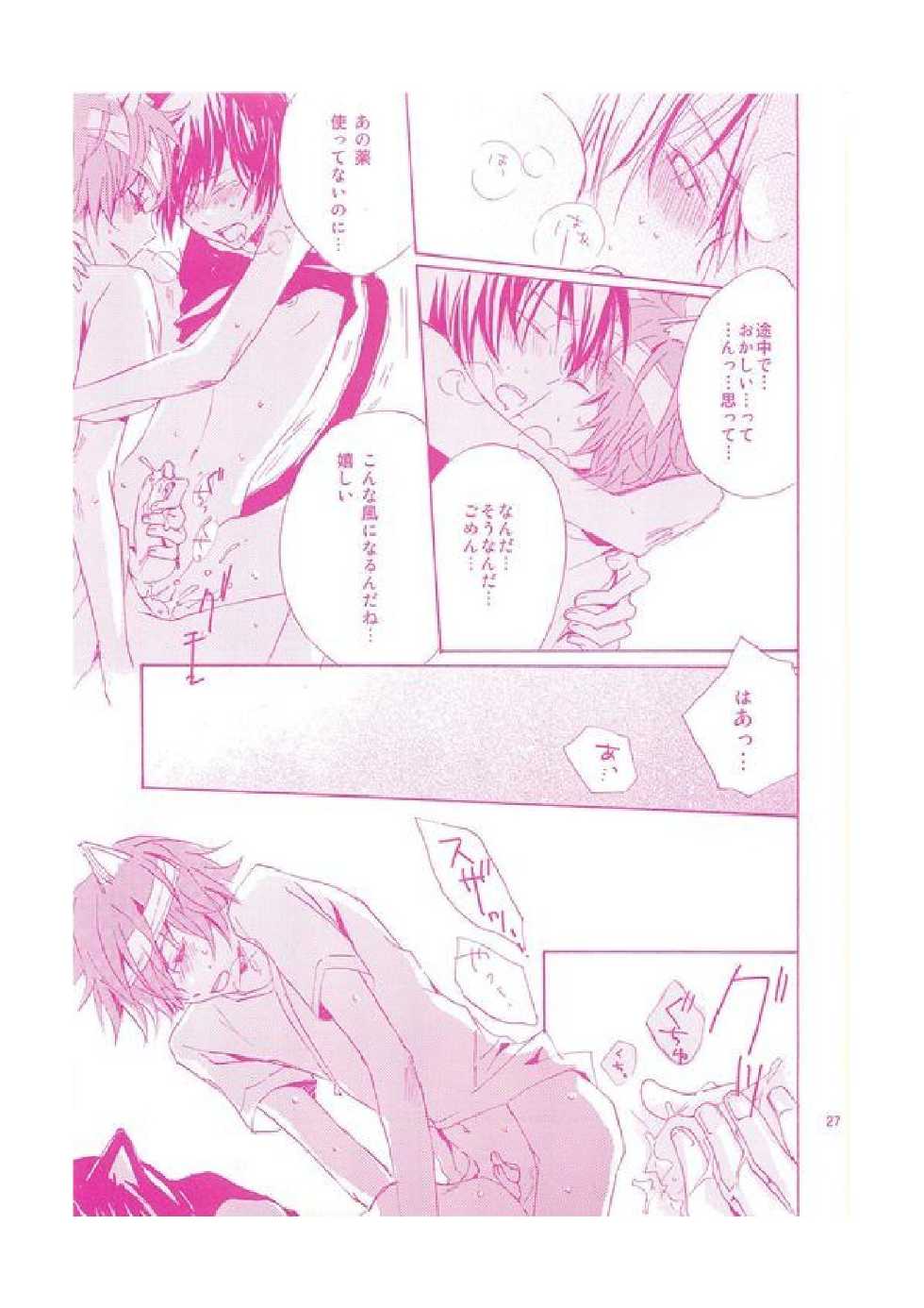 (C79) [oj (Sume)] Nyan Chu Chu 2 (CODE GEASS: Lelouch of the Rebellion) - Page 28