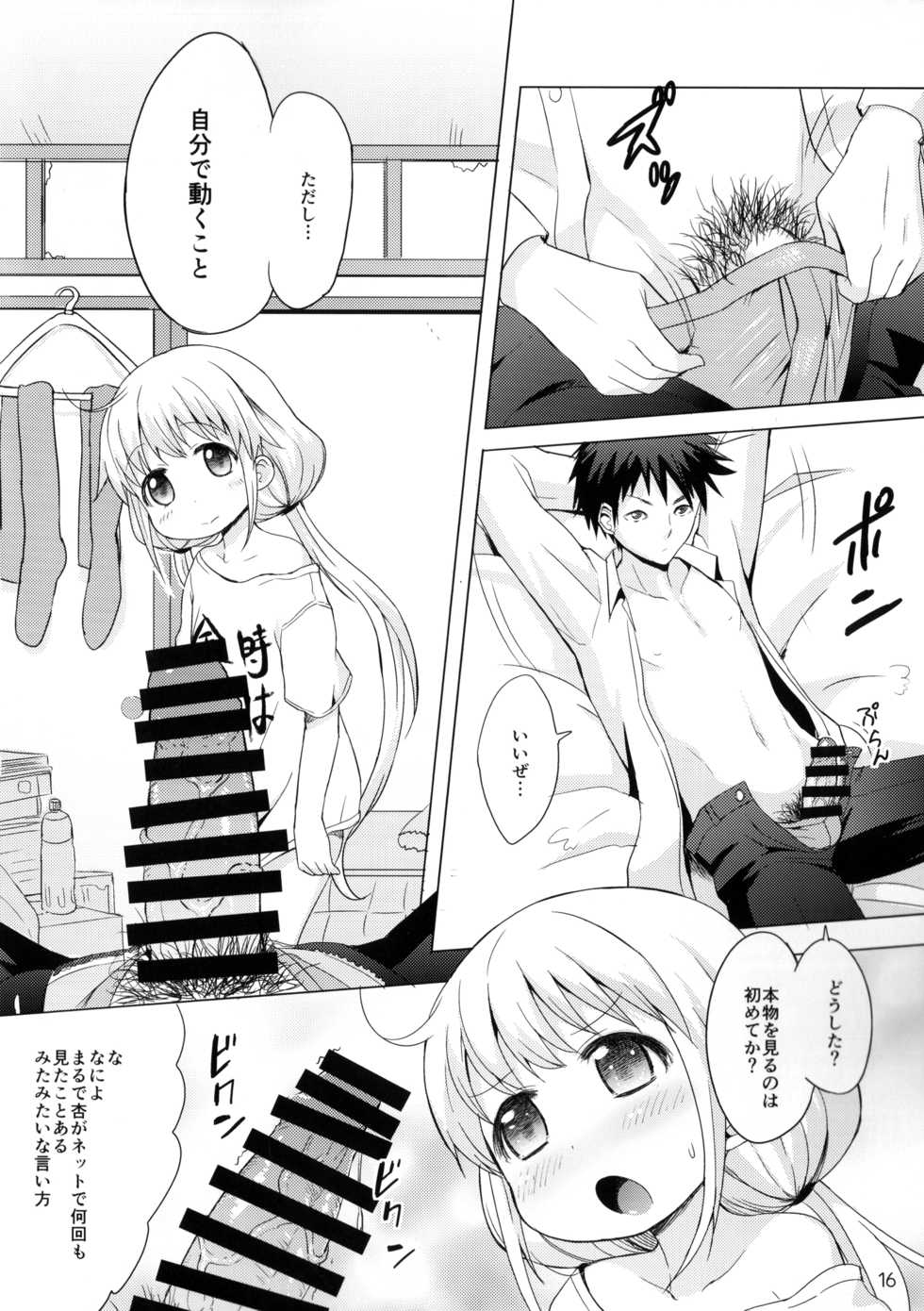 (C85) [Kinokoya(Kari) (Kinokoya)] Kono Sex ga Owattara Watashi, Kekkon surunda!!! (THE IDOLM@STER CINDERELLA GIRLS) - Page 13