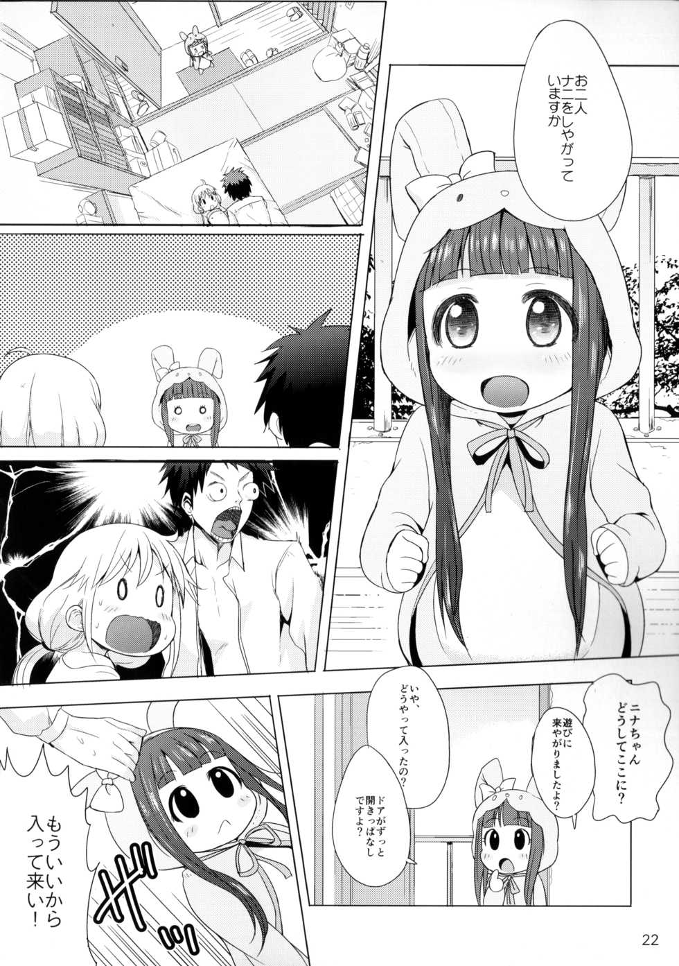 (C85) [Kinokoya(Kari) (Kinokoya)] Kono Sex ga Owattara Watashi, Kekkon surunda!!! (THE IDOLM@STER CINDERELLA GIRLS) - Page 19