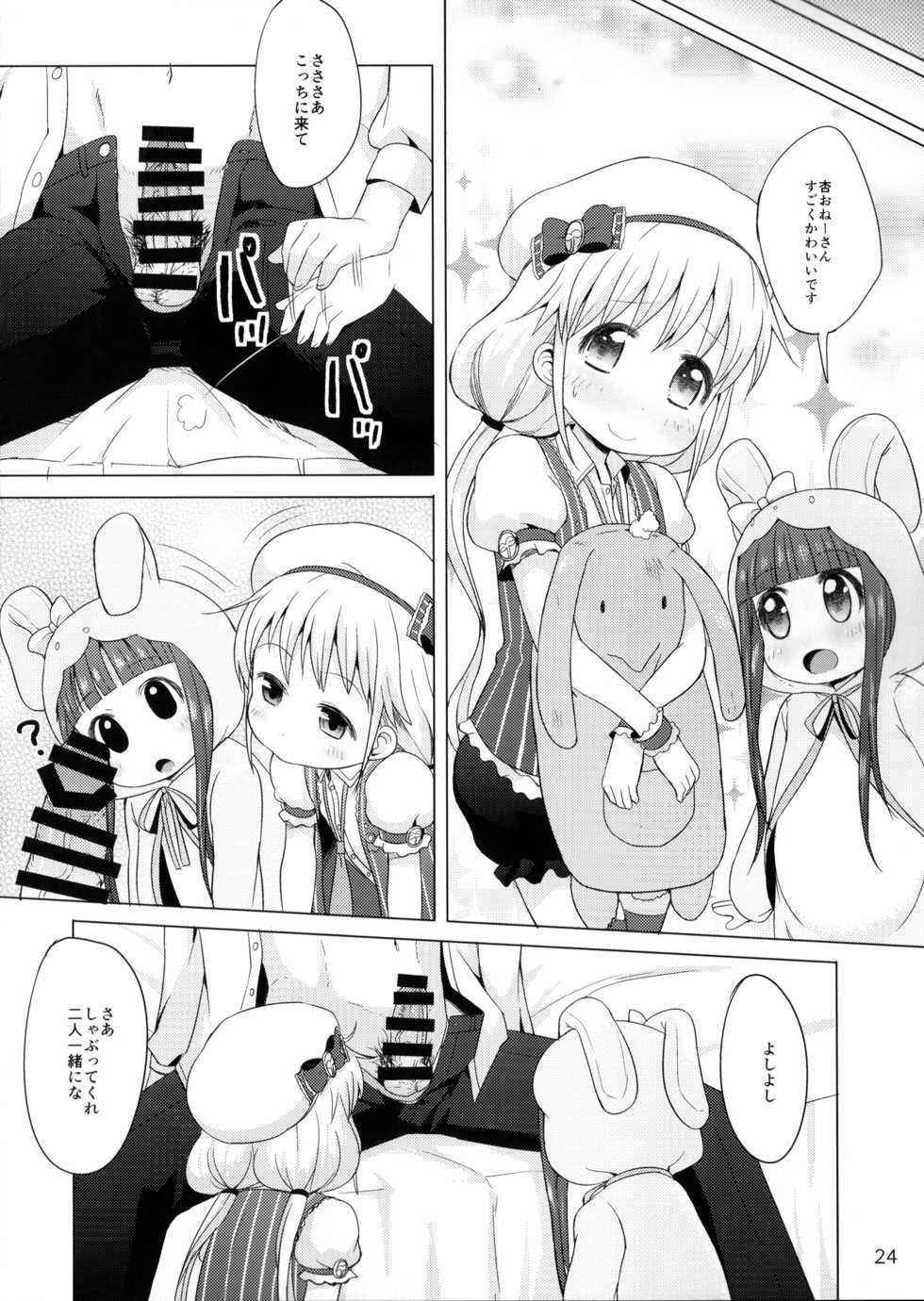 (C85) [Kinokoya(Kari) (Kinokoya)] Kono Sex ga Owattara Watashi, Kekkon surunda!!! (THE IDOLM@STER CINDERELLA GIRLS) - Page 21