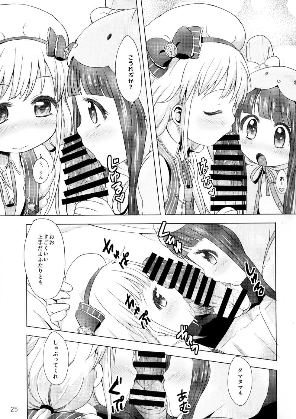 (C85) [Kinokoya(Kari) (Kinokoya)] Kono Sex ga Owattara Watashi, Kekkon surunda!!! (THE IDOLM@STER CINDERELLA GIRLS) - Page 22