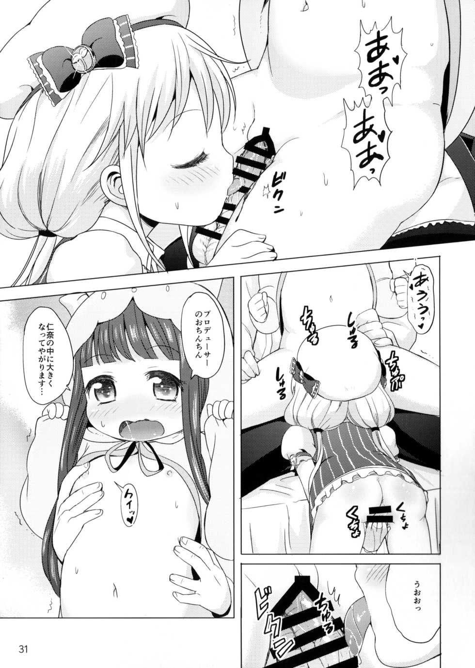 (C85) [Kinokoya(Kari) (Kinokoya)] Kono Sex ga Owattara Watashi, Kekkon surunda!!! (THE IDOLM@STER CINDERELLA GIRLS) - Page 28