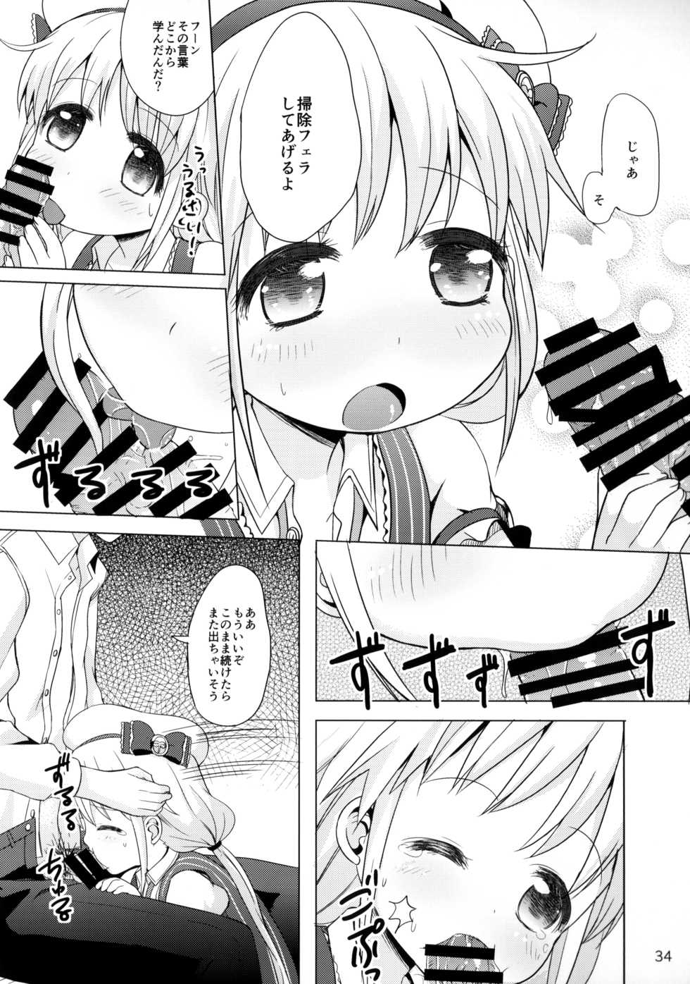 (C85) [Kinokoya(Kari) (Kinokoya)] Kono Sex ga Owattara Watashi, Kekkon surunda!!! (THE IDOLM@STER CINDERELLA GIRLS) - Page 31