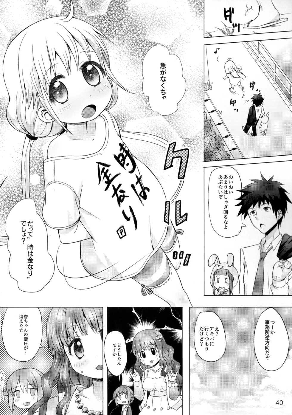 (C85) [Kinokoya(Kari) (Kinokoya)] Kono Sex ga Owattara Watashi, Kekkon surunda!!! (THE IDOLM@STER CINDERELLA GIRLS) - Page 37