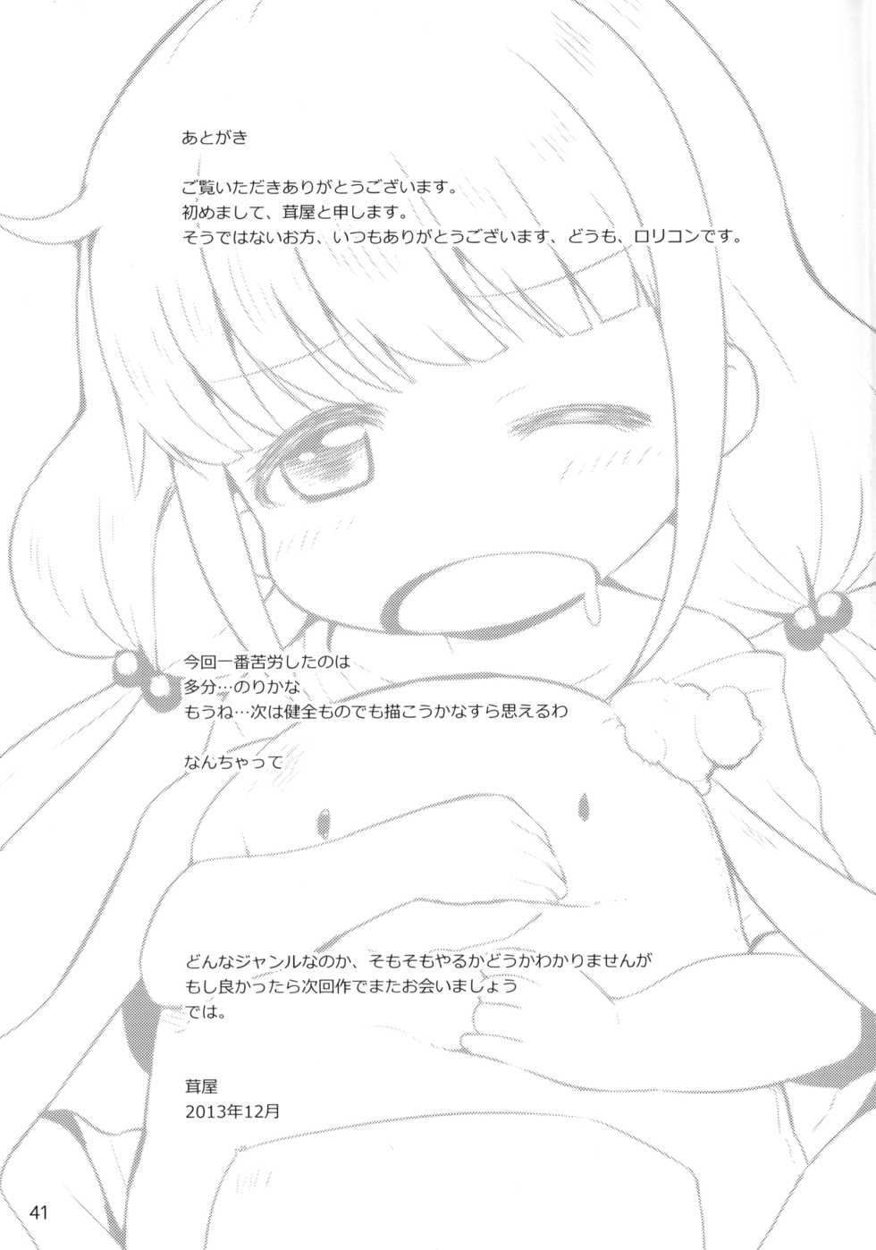 (C85) [Kinokoya(Kari) (Kinokoya)] Kono Sex ga Owattara Watashi, Kekkon surunda!!! (THE IDOLM@STER CINDERELLA GIRLS) - Page 38