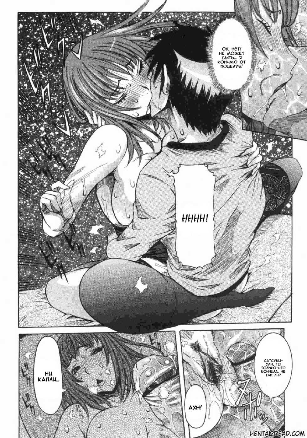 [Nico Pun Nise] Ch. 09: Hontou no Tsunagari | Глава 09: Истинная связь (Haramitai Kanojo) [Russian] [TAboO] - Page 6