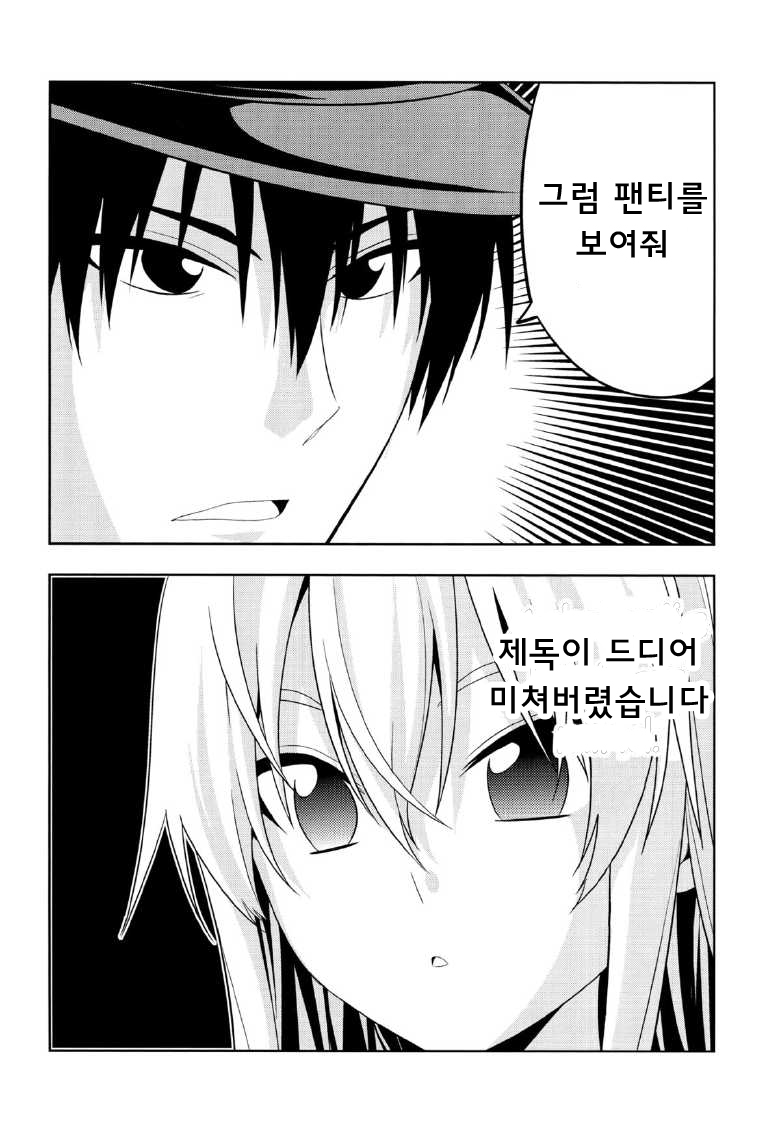 (C85) [Jishou Seijunha (Hiroyuki)] Motto Hayaku Naritai Shimakaze o Damashite Sekuhara Suru | 좀 더 빨라지고 싶은 시마카제를 속여서 성희롱한다 (Kantai Collection -KanColle-) [Korean] [웨스트바티칸] - Page 3