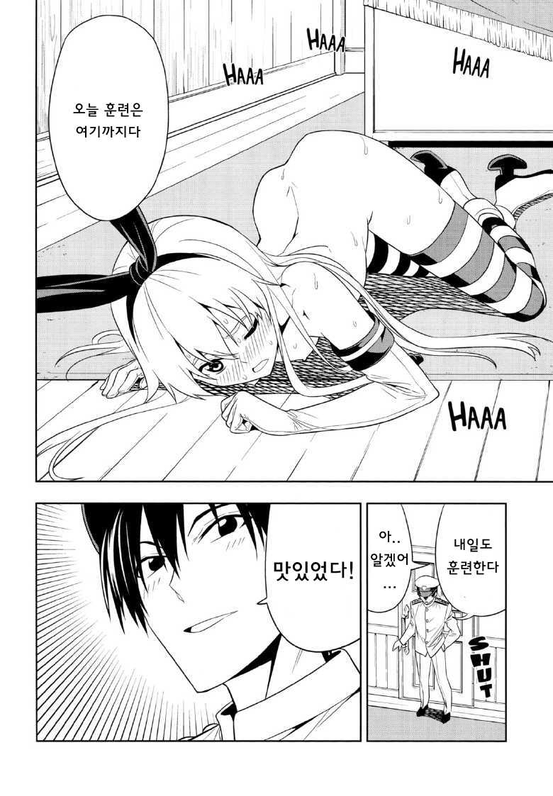 (C85) [Jishou Seijunha (Hiroyuki)] Motto Hayaku Naritai Shimakaze o Damashite Sekuhara Suru | 좀 더 빨라지고 싶은 시마카제를 속여서 성희롱한다 (Kantai Collection -KanColle-) [Korean] [웨스트바티칸] - Page 17