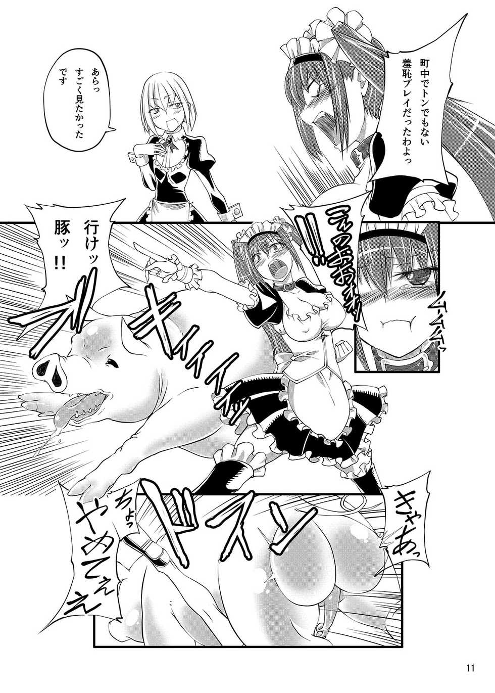 [Zensoku Rider (Tenzen Miyabi)] Juukan Maid After Story [Digital] - Page 11