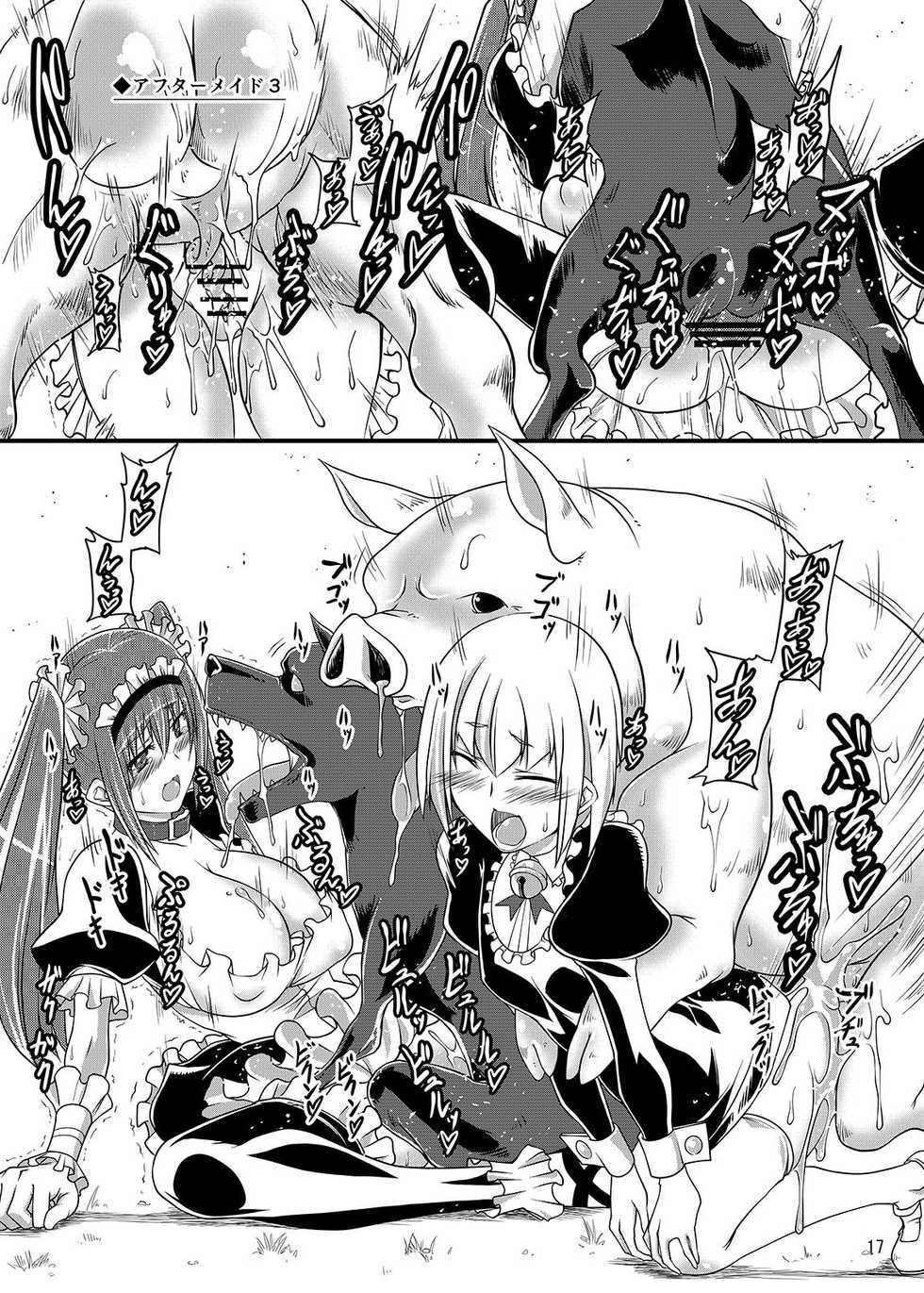 [Zensoku Rider (Tenzen Miyabi)] Juukan Maid After Story [Digital] - Page 17