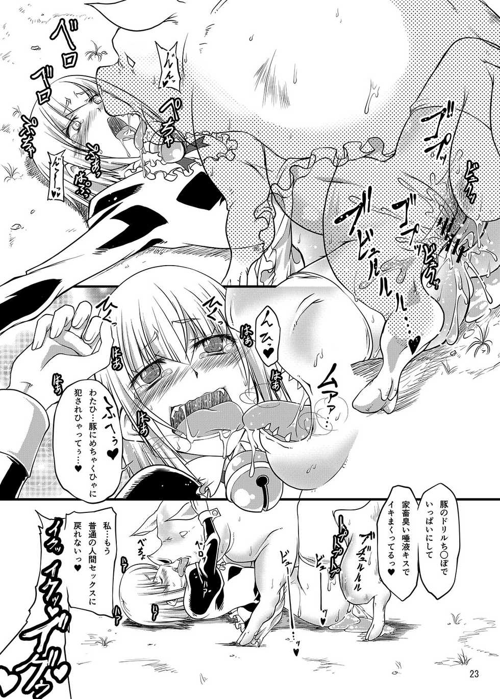 [Zensoku Rider (Tenzen Miyabi)] Juukan Maid After Story [Digital] - Page 23