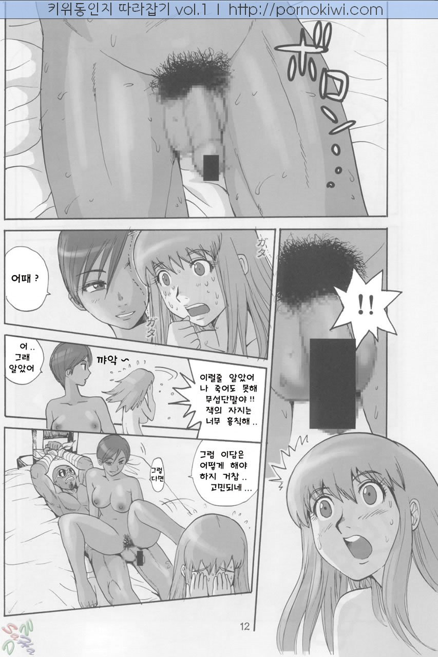 (C64) [Pururun Estate (Kamitsuki Manmaru)] Manatsu no Yoru no Yume (Dead or Alive Xtreme Beach Volleyball) [Korean] {Pornokiwi} - Page 11