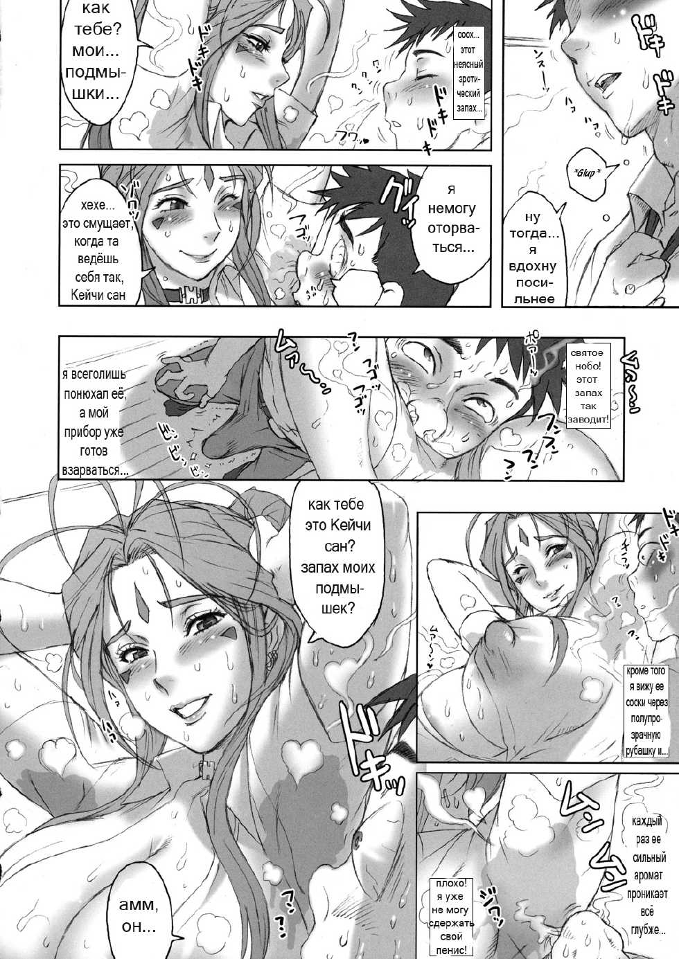 (C77) [Niku Ringo (Kakugari Kyoudai)] NIPPON CHANGE (Ah! My Goddess) [Russian] [Мистер N] [Incomplete] - Page 7