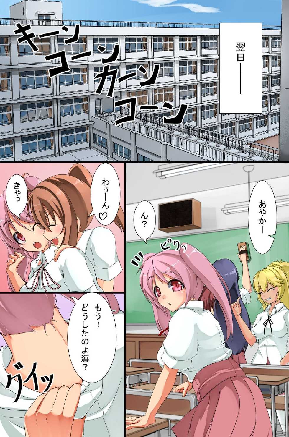 [Roman Shoten] Mesu Inu Harem - Page 16