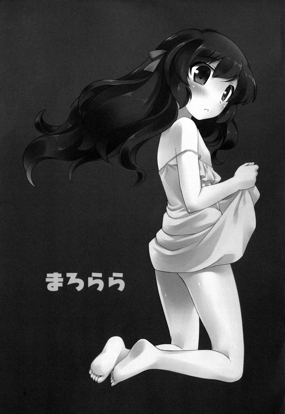 (C84) [Tokuda (Ueda Yuu)] Marorara (The World God Only Knows) [Korean] [G and Y] - Page 2