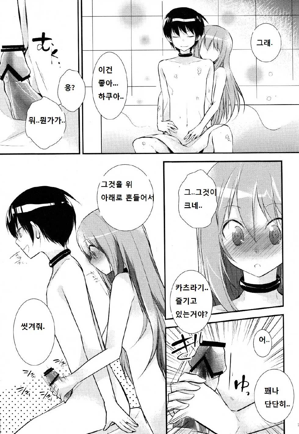 (C81) [MeroMero Melon (Ou, Peke)] Kamisama no Hentai Play Nikkichou 4 (The World God Only Knows) [Korean] [G and Y] - Page 11