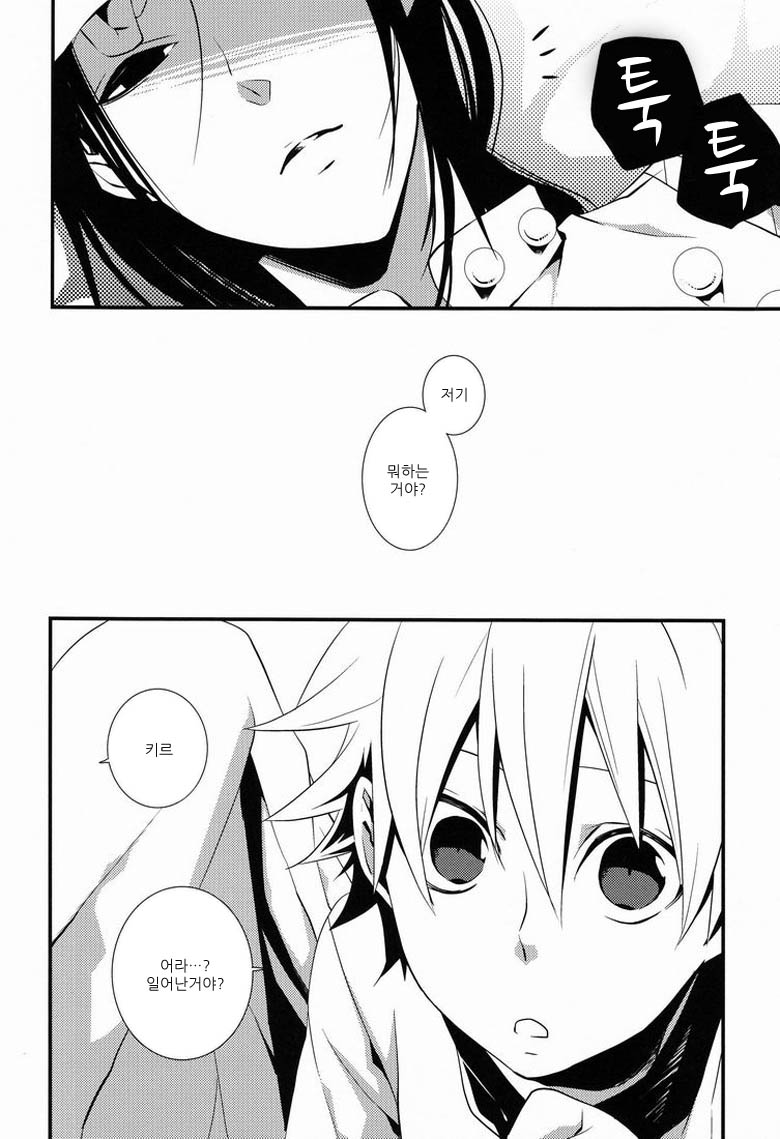 [Kouji (Yuri)] Dependence (Hunter X Hunter) [Korean] - Page 13
