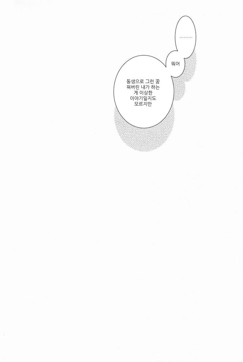 [Kouji (Yuri)] Dependence (Hunter X Hunter) [Korean] - Page 19
