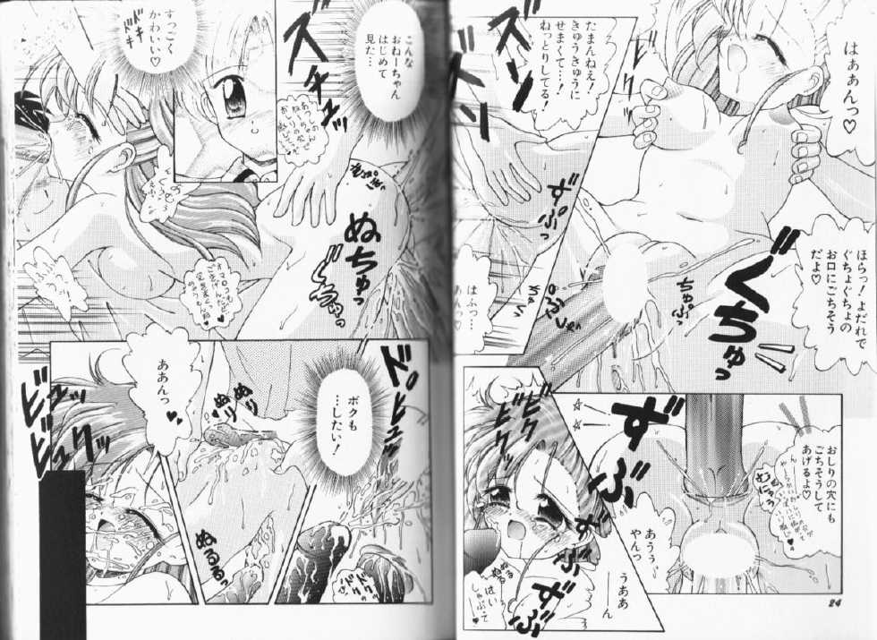 [Momohime Shibuki] Momojirikko Club - Page 15
