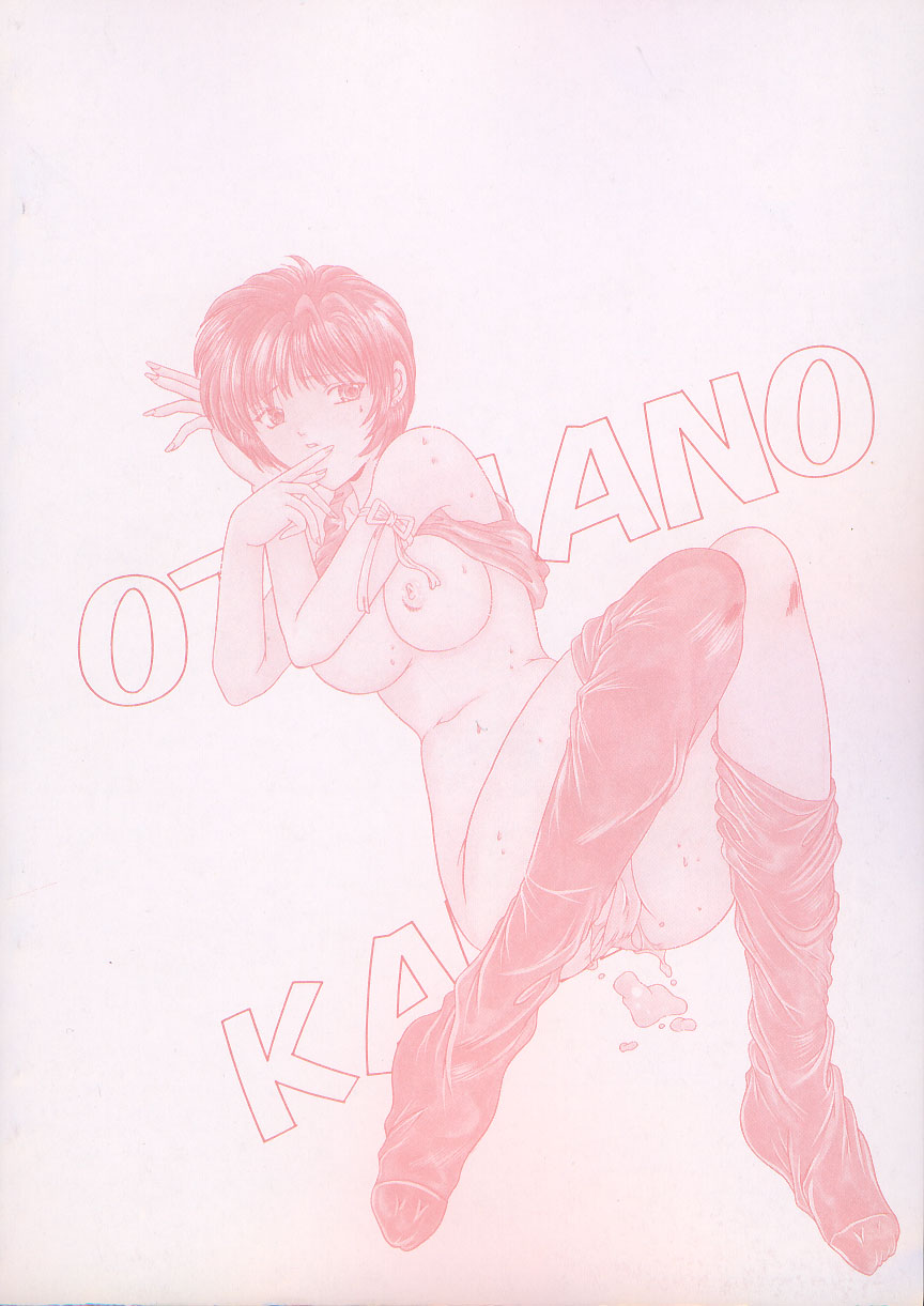 [Mizunose Mizuho] Otona no Kankei - Page 7