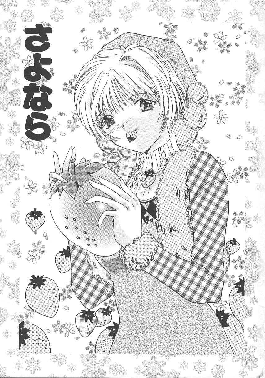 [Mizunose Mizuho] Otona no Kankei - Page 10